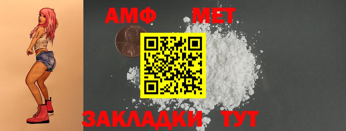 Амфетамин VHQ  Вход с VPN  площадка формула  Амфетамин  Ногинск  АМФЕТАМИН 