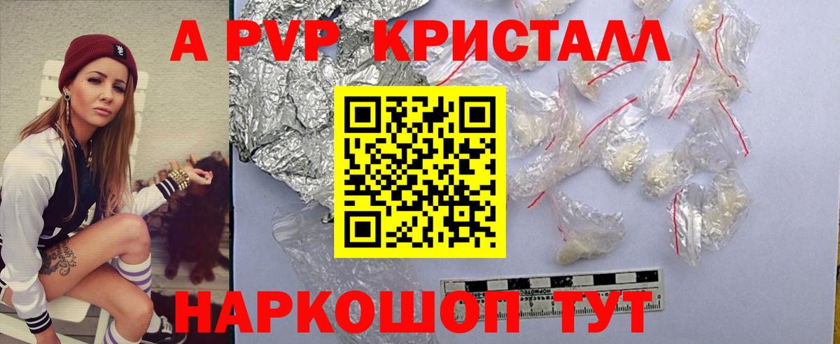 A PVP мука  APVP VHQ  Вход с VPN  Ногинск 