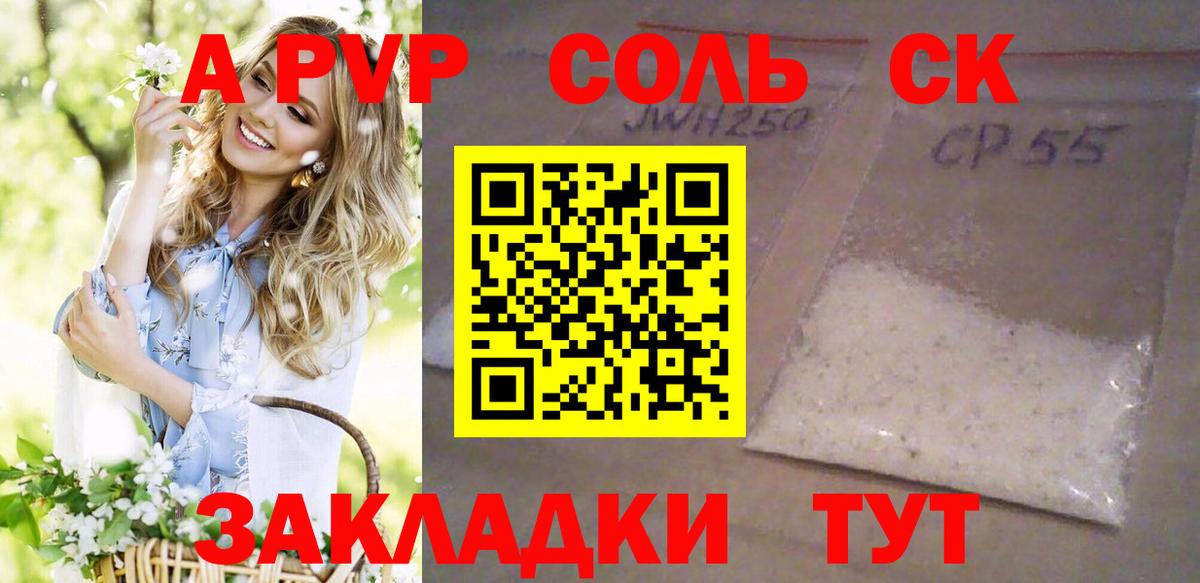 А ПВП Соль Ногинск