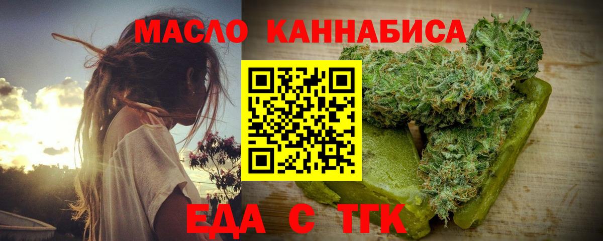 Ногинск  Еда ТГК конопля  Вход с VPN 