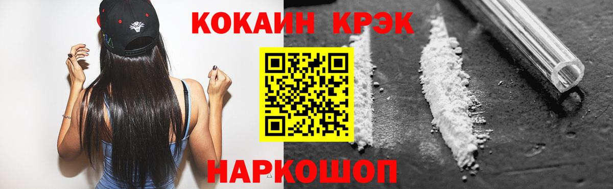 Ногинск  COCAIN FishScale  КОКАИН  Вход с VPN  КОКАИН 99% 
