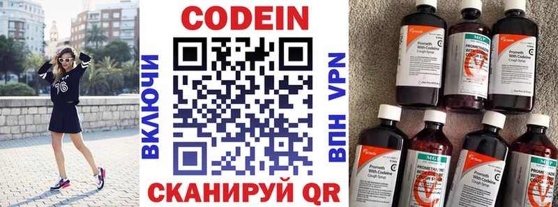 Кодеиновый сироп Lean Purple Drank  Ногинск 