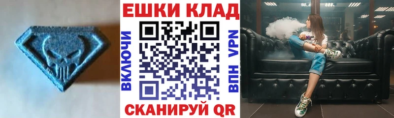 Ecstasy круглые Ногинск