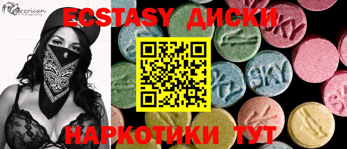 hydra ссылки  Экстази 280 MDMA  ЭКСТАЗИ  Вход с VPN  Ногинск  Экстази mix 