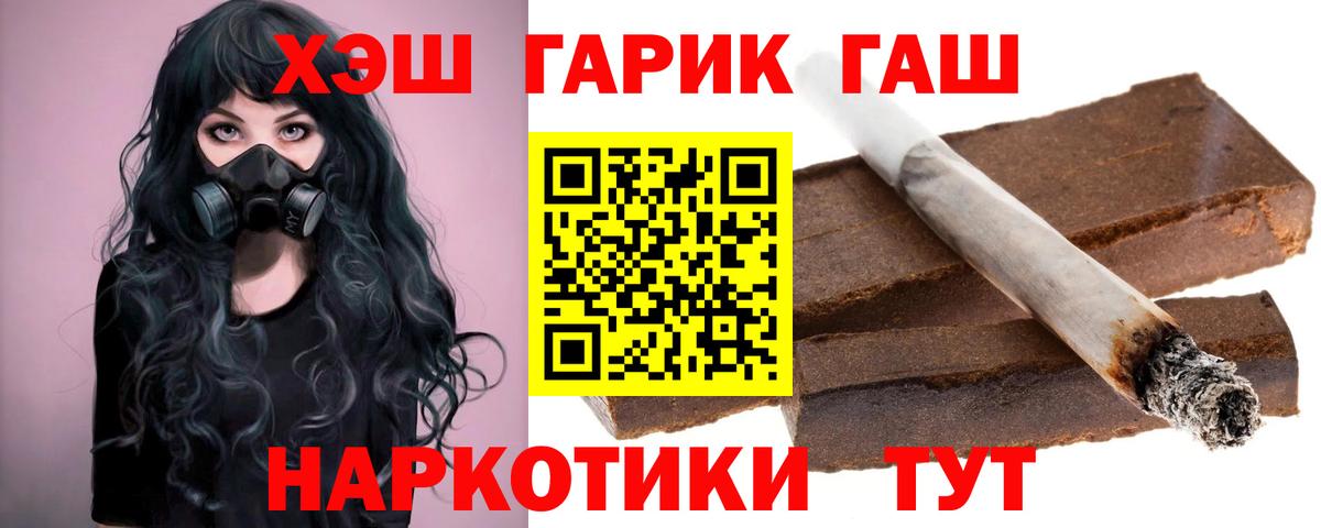 ГАШ индика сатива Ногинск