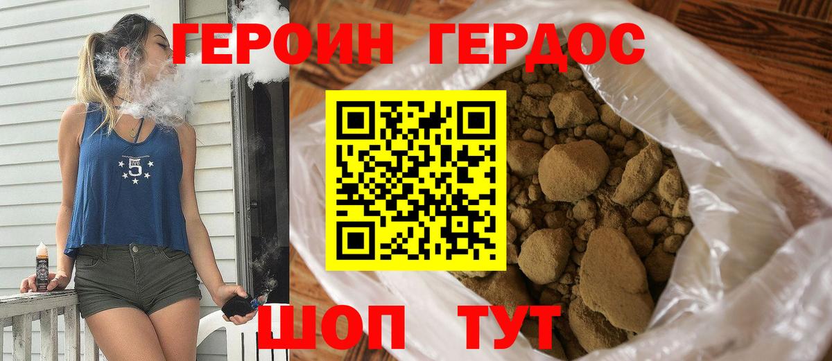 Героин афганец Ногинск
