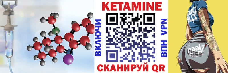 где найти наркотики  Ногинск  Кетамин VHQ 