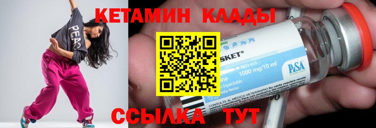 Ногинск  Кетамин ketamine  Вход с VPN  Кетамин VHQ 
