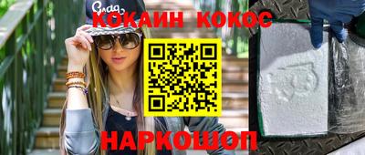 шишки Шебекино