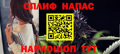 каннабис Шелехов