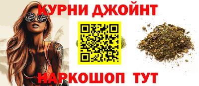 каннабис Шелехов