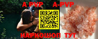 шишки Шебекино