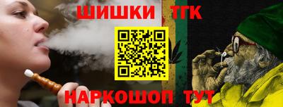 каннабис Шелехов