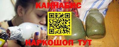 каннабис Шелехов