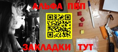 каннабис Шелехов