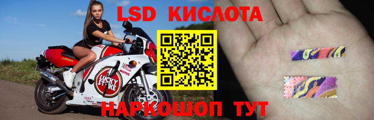 ЛСД экстази кислота Ногинск