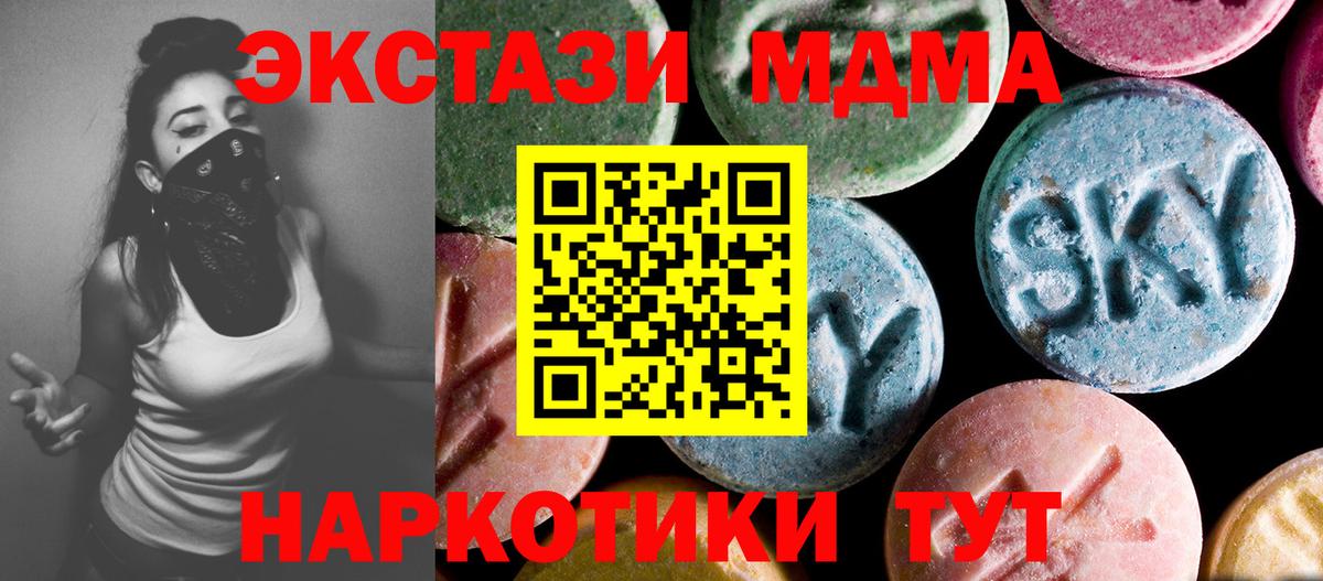 Ногинск  МДМА молли  МДМА  MDMA молли  Вход с VPN 