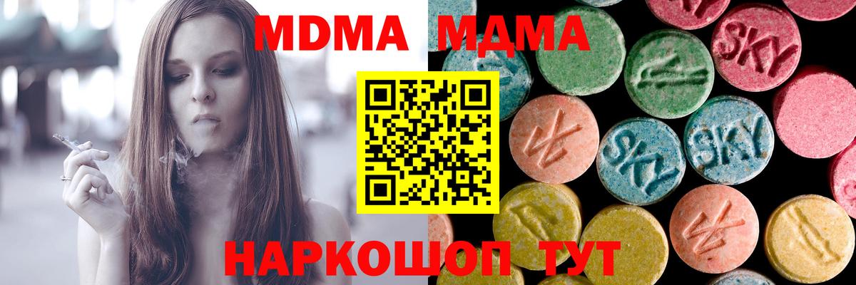 МДМА молли Ногинск