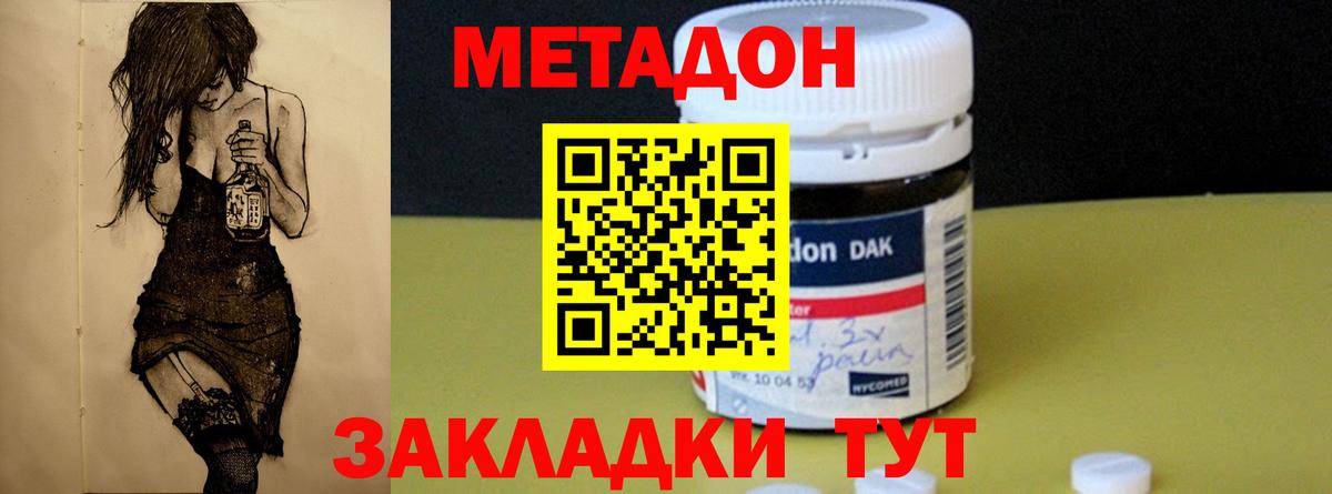 Ногинск  ссылка на мегу маркетплейс  Вход с VPN  Метадон methadone 