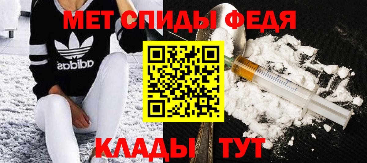 Метамфетамин мет  Метамфетамин мет  Ногинск  Вход с VPN 