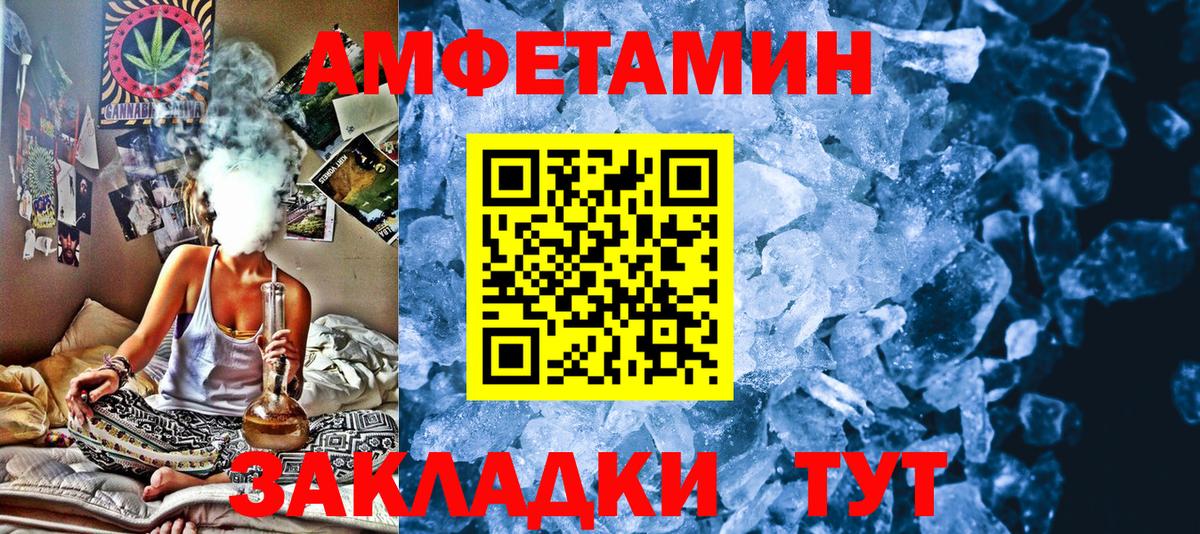 МЕТАМФЕТАМИН Декстрометамфетамин 99.9% Ногинск