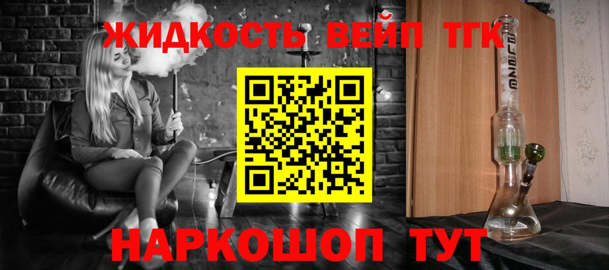 Дистиллят ТГК Wax  ТГК вейп с тгк  Вход с VPN  Ногинск 