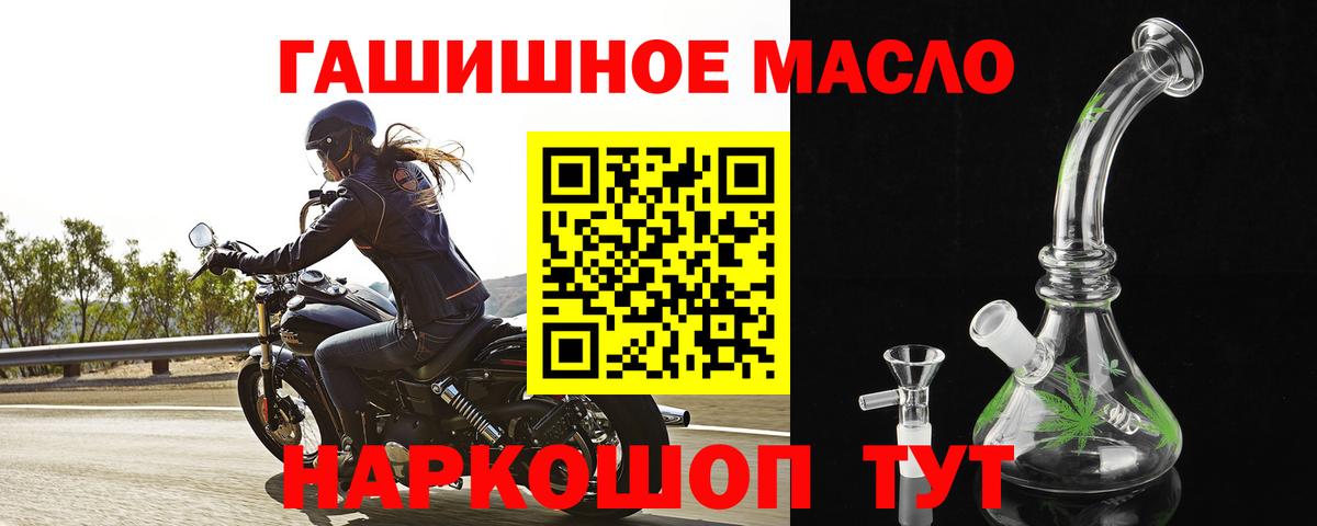 ТГК жижа Ногинск